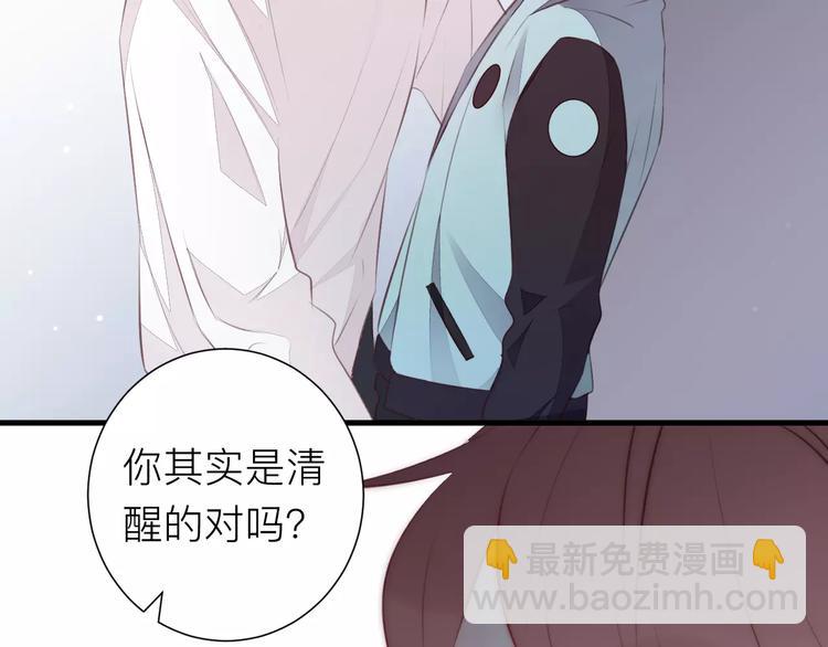 《纯洁关系》第16话 无法抑制的感情 第2页