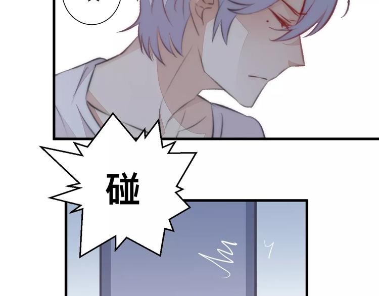 《纯洁关系》第16话 无法抑制的感情 第35页