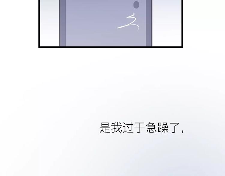 《纯洁关系》第16话 无法抑制的感情 第36页