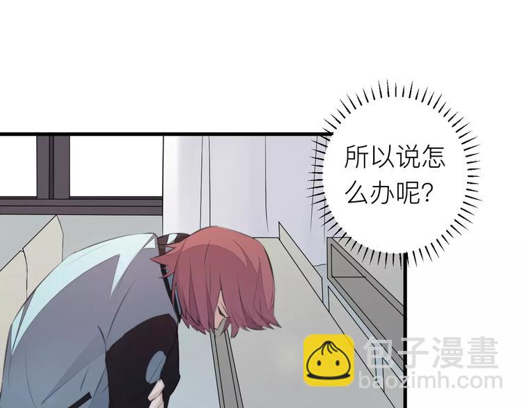 《纯洁关系》第16话 无法抑制的感情 第43页