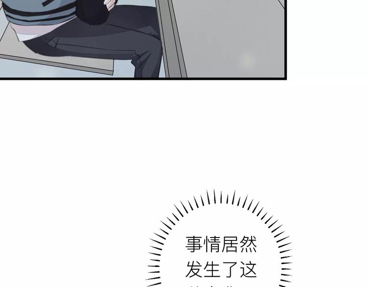 《纯洁关系》第16话 无法抑制的感情 第44页