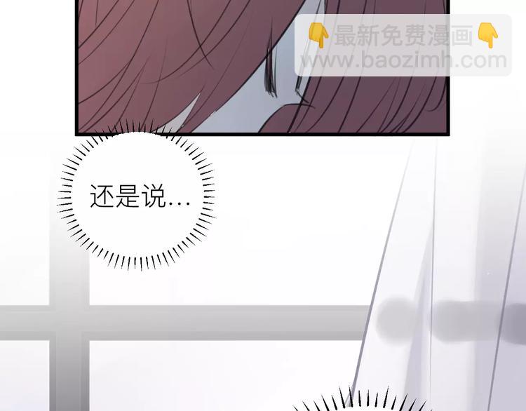《纯洁关系》第16话 无法抑制的感情 第47页