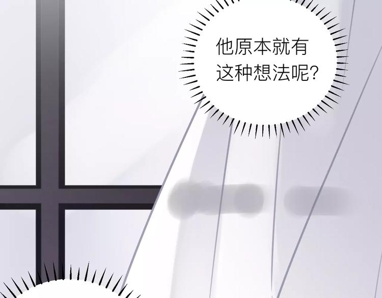 《纯洁关系》第16话 无法抑制的感情 第48页