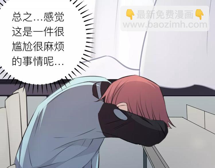 《纯洁关系》第16话 无法抑制的感情 第49页