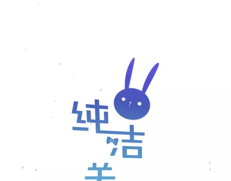 《纯洁关系》第16话 无法抑制的感情 第4页