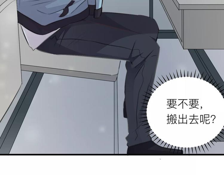 《纯洁关系》第16话 无法抑制的感情 第50页