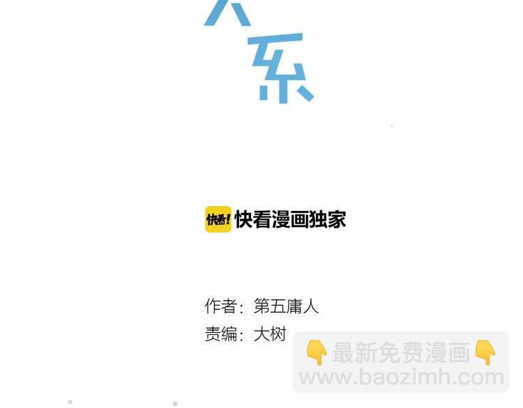《纯洁关系》第16话 无法抑制的感情 第5页