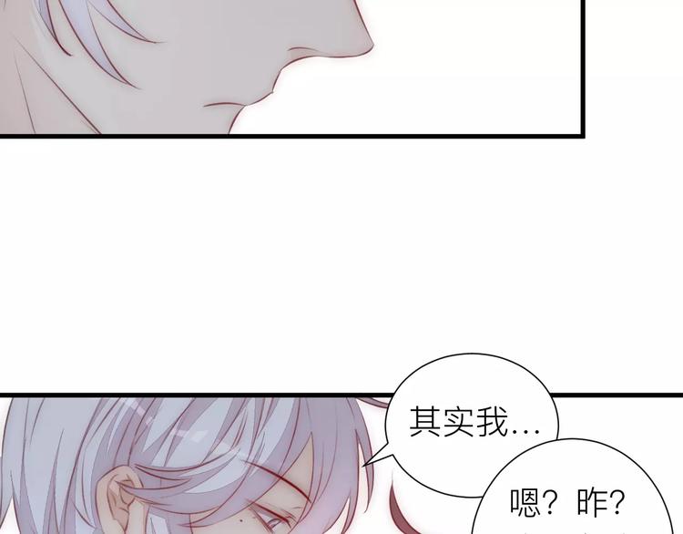 《纯洁关系》第16话 无法抑制的感情 第7页