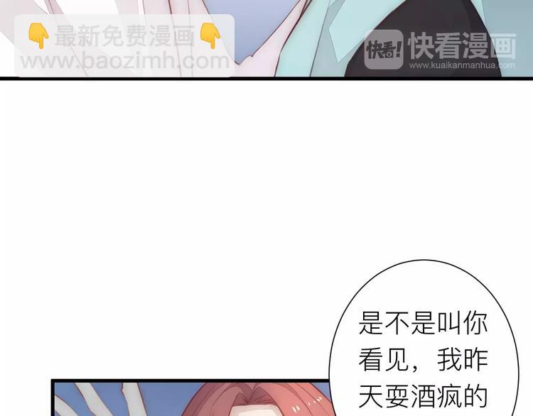 《纯洁关系》第16话 无法抑制的感情 第9页