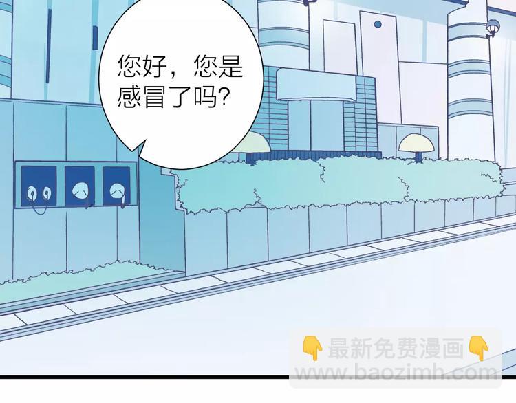 《纯洁关系》第17话 霸气老师 第14页