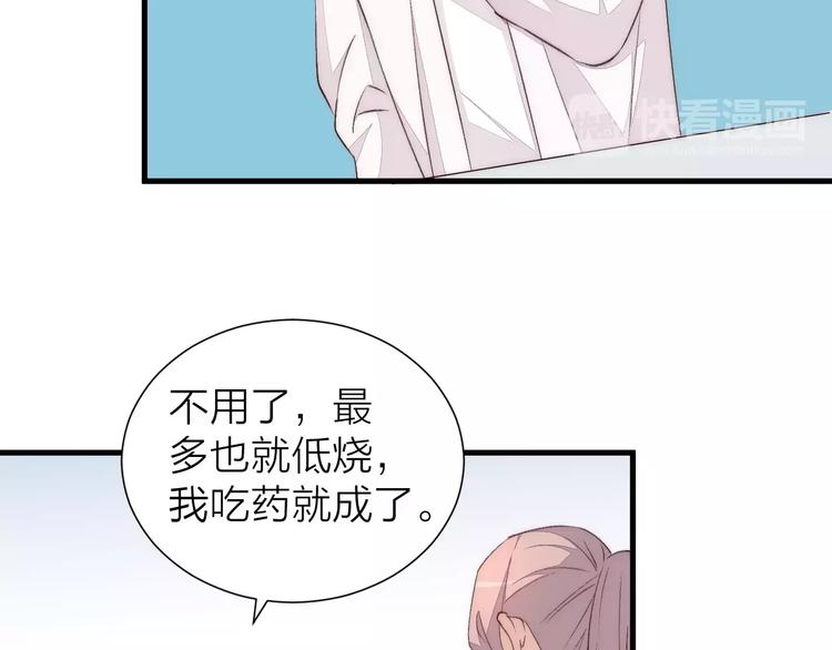 《纯洁关系》第17话 霸气老师 第18页
