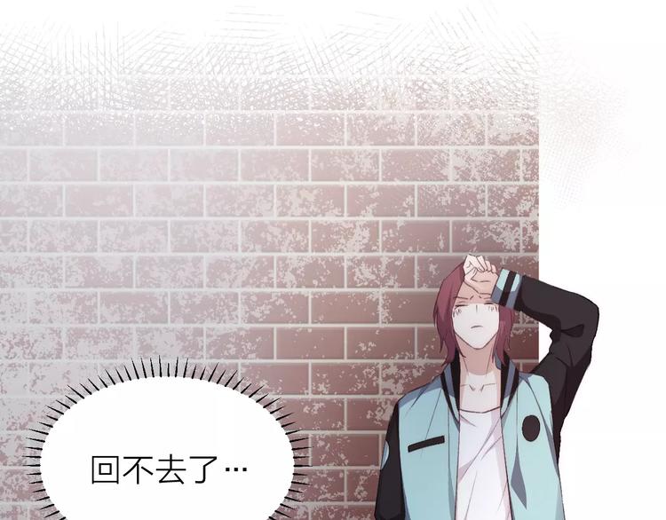 《纯洁关系》第17话 霸气老师 第25页