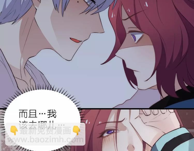 《纯洁关系》第17话 霸气老师 第27页