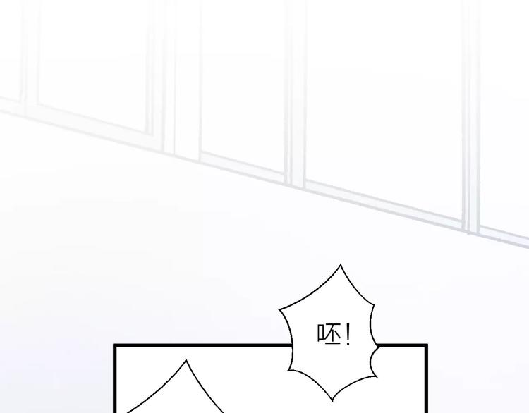 《纯洁关系》第17话 霸气老师 第29页