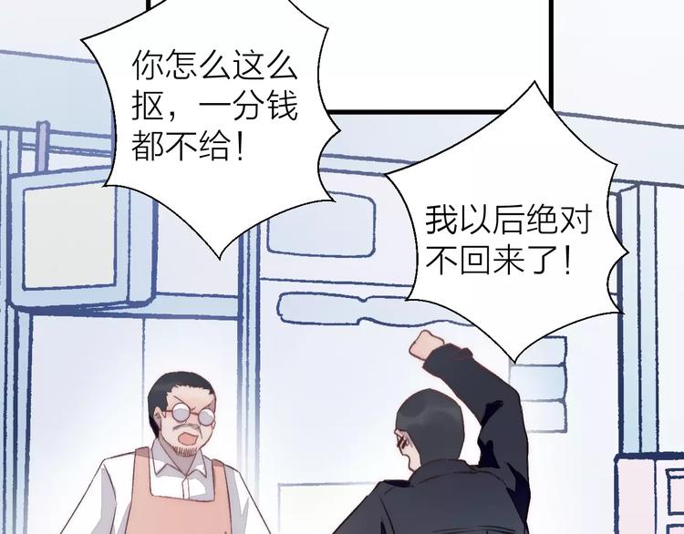 《纯洁关系》第17话 霸气老师 第30页