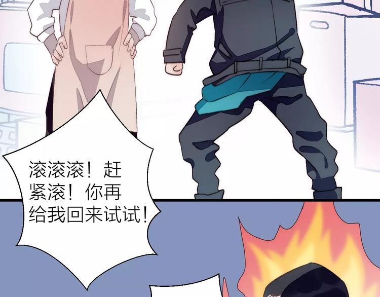 《纯洁关系》第17话 霸气老师 第31页