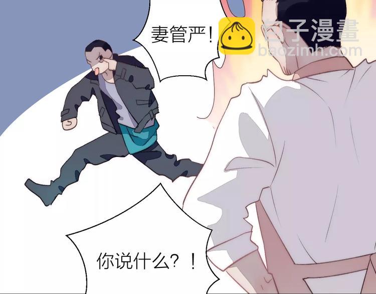 《纯洁关系》第17话 霸气老师 第32页