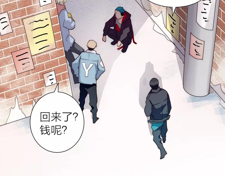 《纯洁关系》第17话 霸气老师 第34页