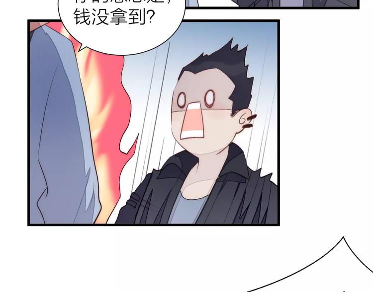《纯洁关系》第17话 霸气老师 第36页