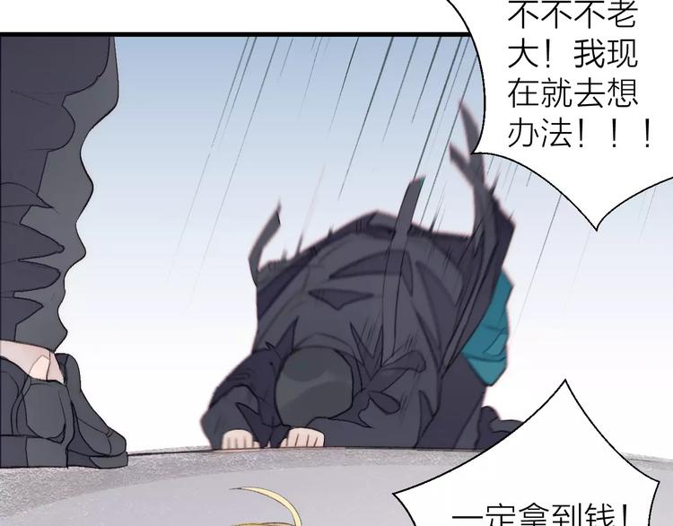 《纯洁关系》第17话 霸气老师 第37页