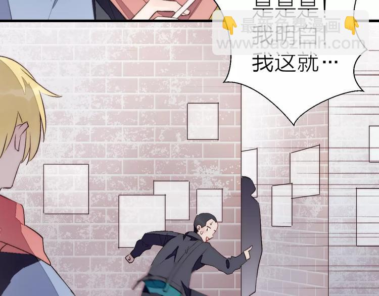 《纯洁关系》第17话 霸气老师 第41页