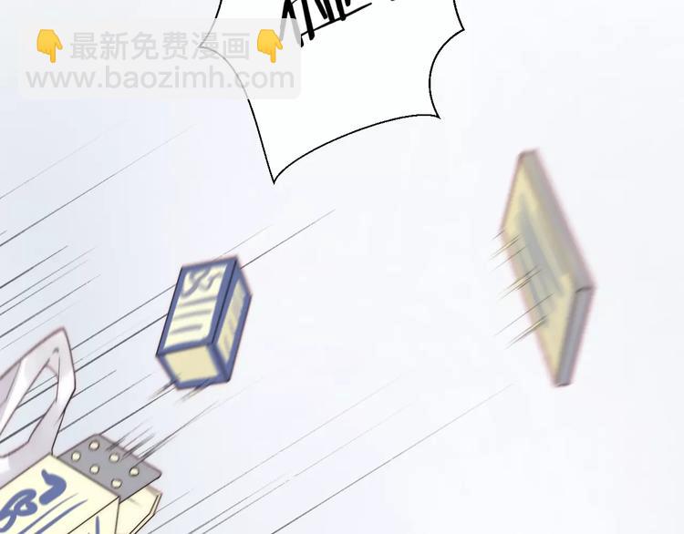 《纯洁关系》第17话 霸气老师 第43页