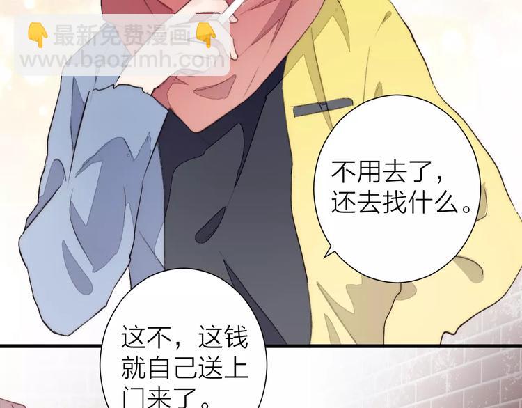 《纯洁关系》第17话 霸气老师 第47页