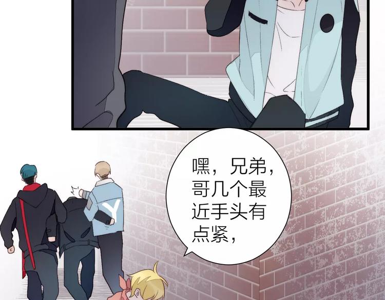 《纯洁关系》第17话 霸气老师 第50页