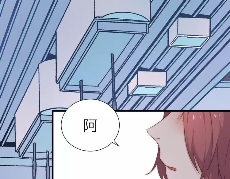 《纯洁关系》第17话 霸气老师 第5页