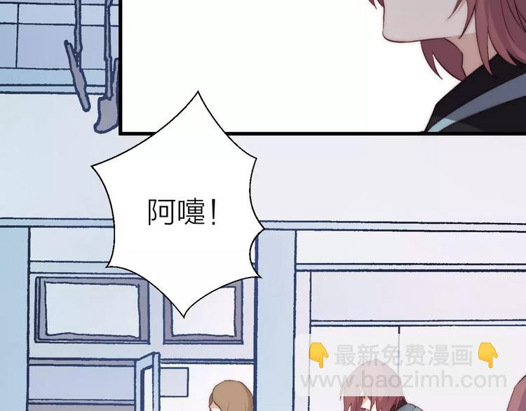 《纯洁关系》第17话 霸气老师 第6页