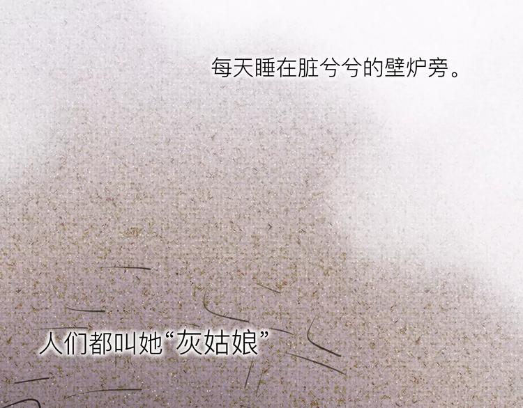 《纯洁关系》番外 童话故事（一） 第10页