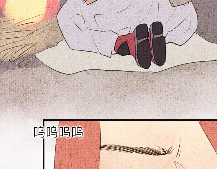 《纯洁关系》番外 童话故事（一） 第12页