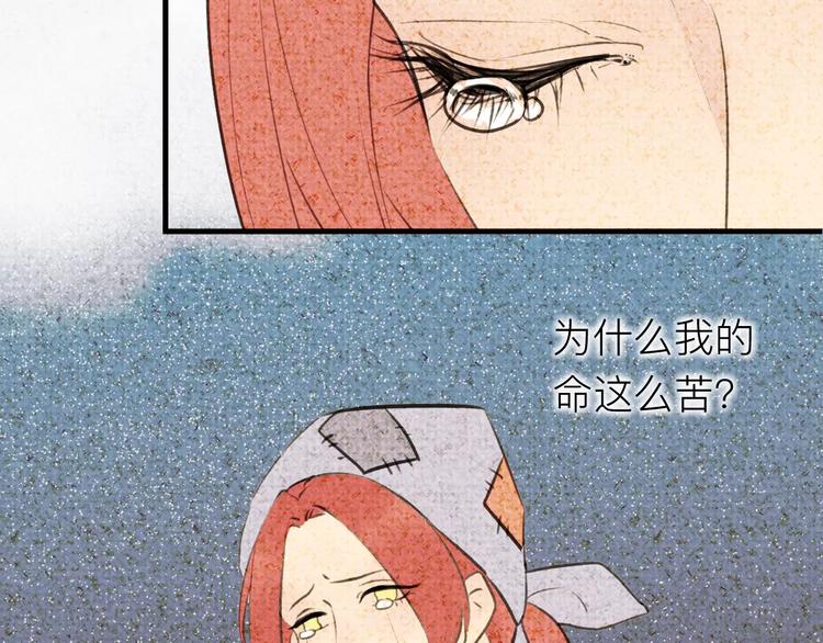 《纯洁关系》番外 童话故事（一） 第13页