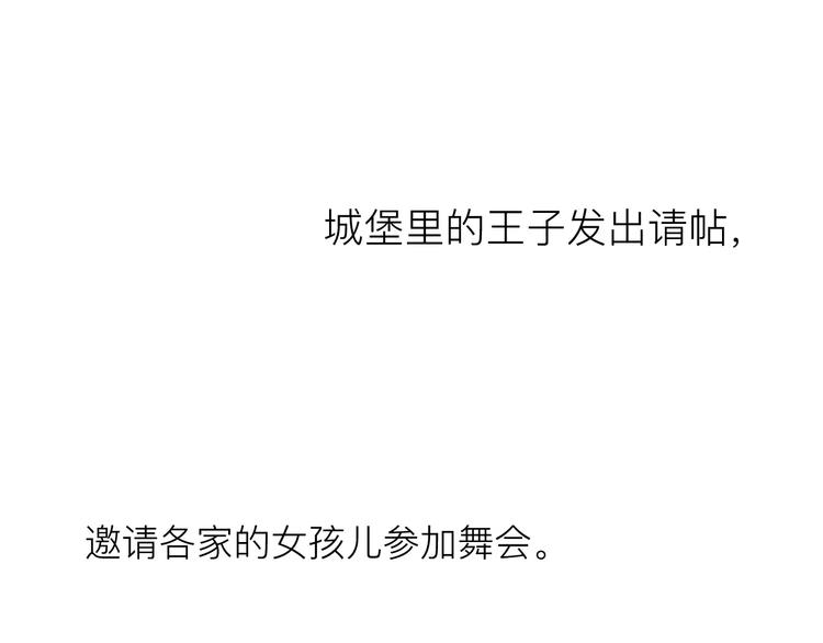《纯洁关系》番外 童话故事（一） 第15页