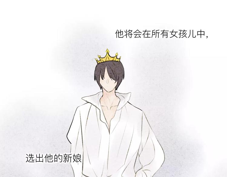 《纯洁关系》番外 童话故事（一） 第16页