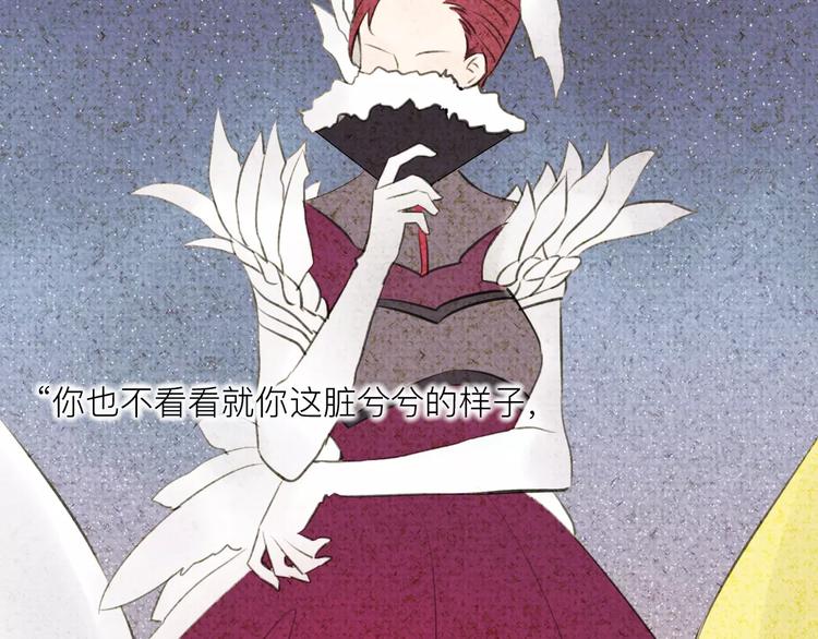 《纯洁关系》番外 童话故事（一） 第23页