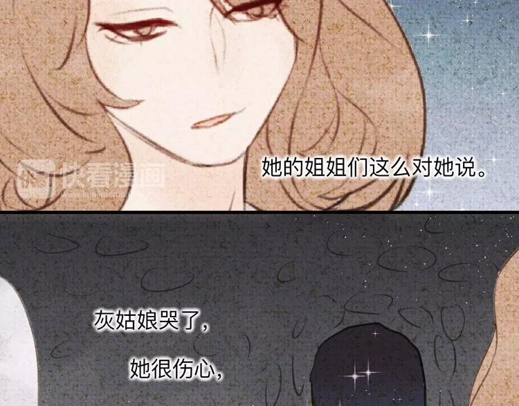 《纯洁关系》番外 童话故事（一） 第28页