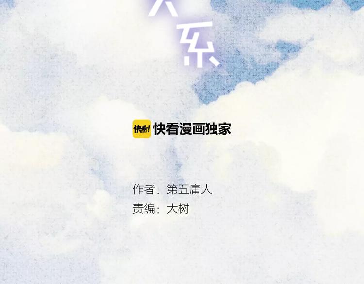 《纯洁关系》番外 童话故事（一） 第2页