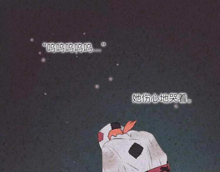 《纯洁关系》番外 童话故事（一） 第31页