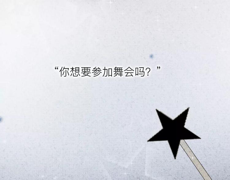 《纯洁关系》番外 童话故事（一） 第33页