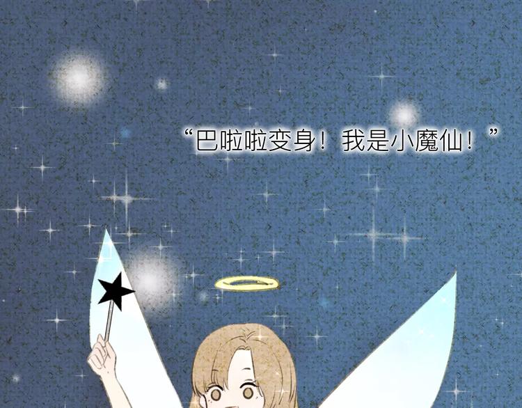 《纯洁关系》番外 童话故事（一） 第37页