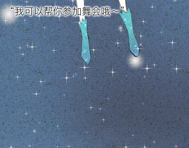 《纯洁关系》番外 童话故事（一） 第39页