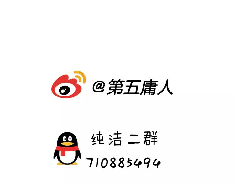 《纯洁关系》番外 童话故事（一） 第43页