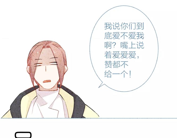 《纯洁关系》番外 童话故事（一） 第44页