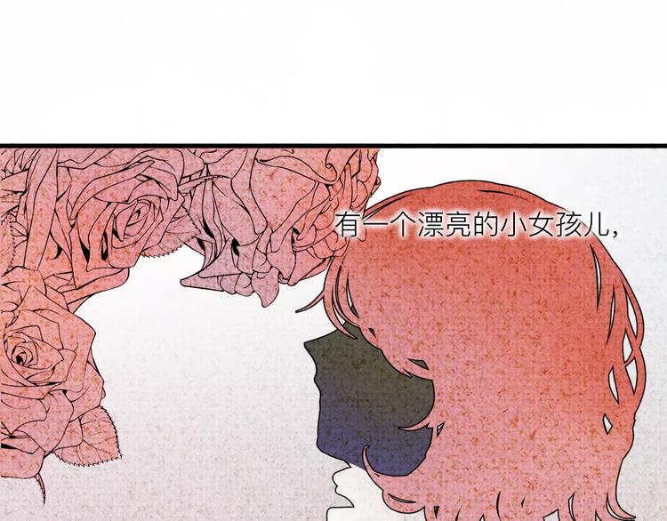 《纯洁关系》番外 童话故事（一） 第4页