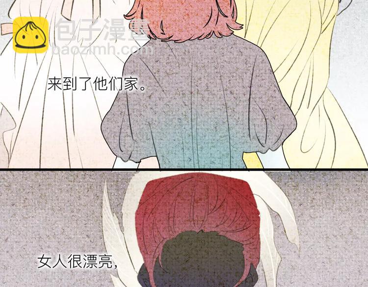 《纯洁关系》番外 童话故事（一） 第6页