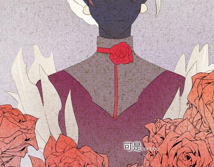 《纯洁关系》番外 童话故事（一） 第7页