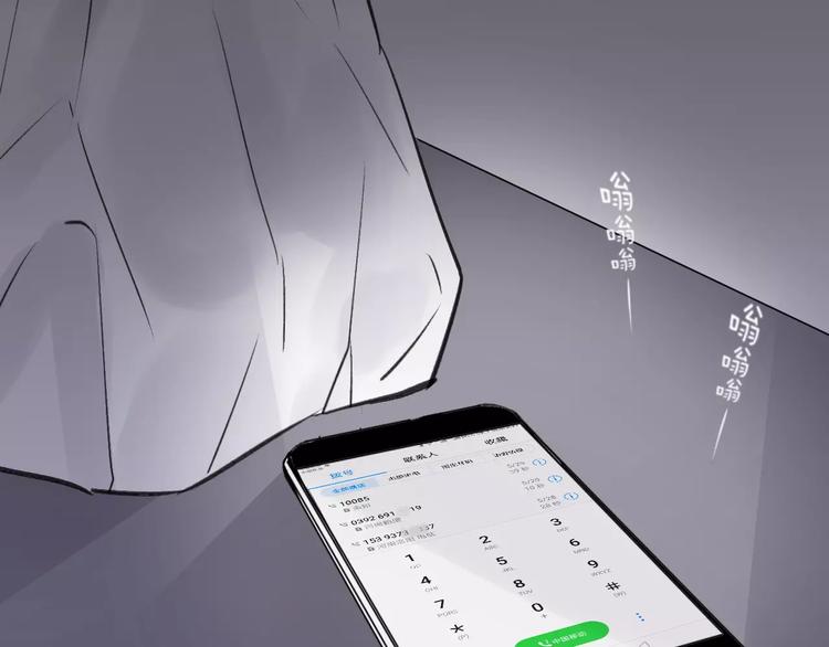 《纯洁关系》第20话 鼓起勇气 第15页