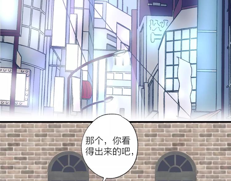 《纯洁关系》第20话 鼓起勇气 第29页