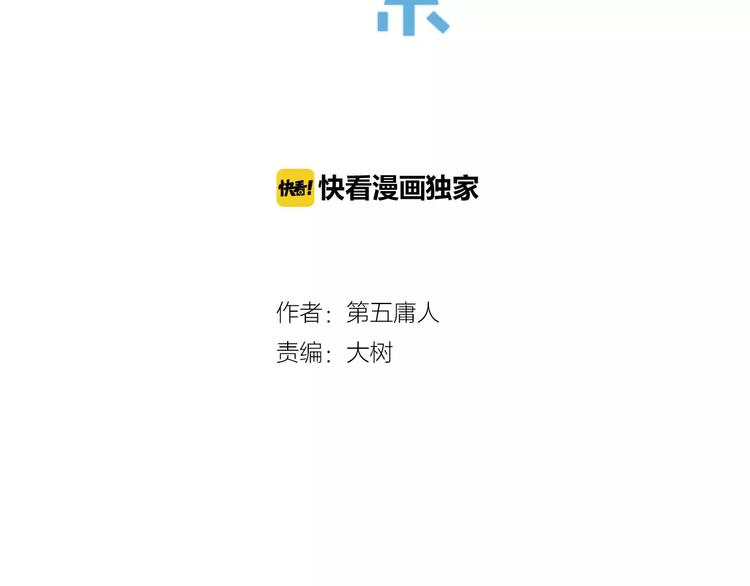 《纯洁关系》第20话 鼓起勇气 第2页
